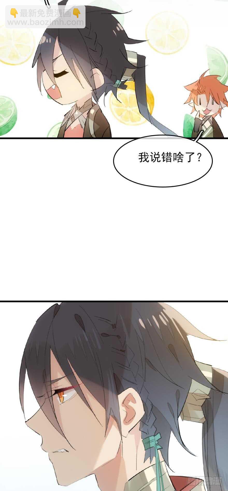 81 你是我的剑鞘吗-第83话