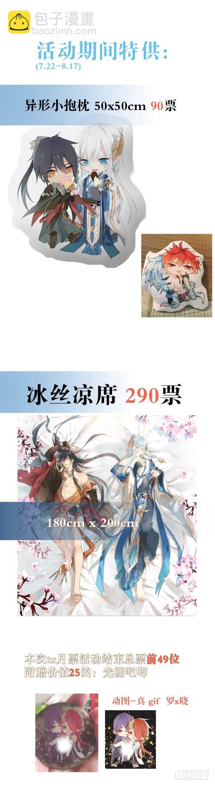 81 你是我的剑鞘吗-第83话