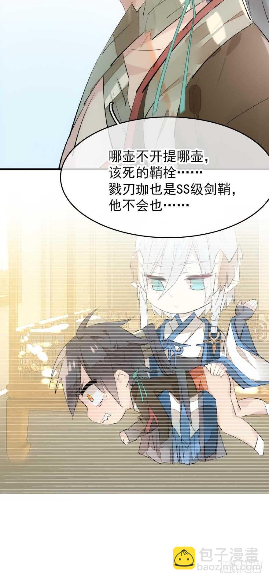 81 你是我的剑鞘吗-第83话