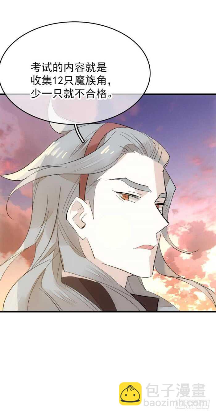 83 屠魔之夜-第85话