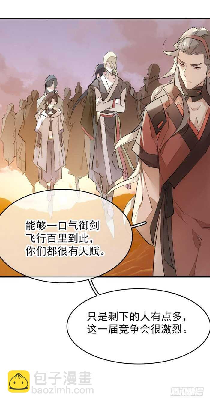 83 屠魔之夜-第85话
