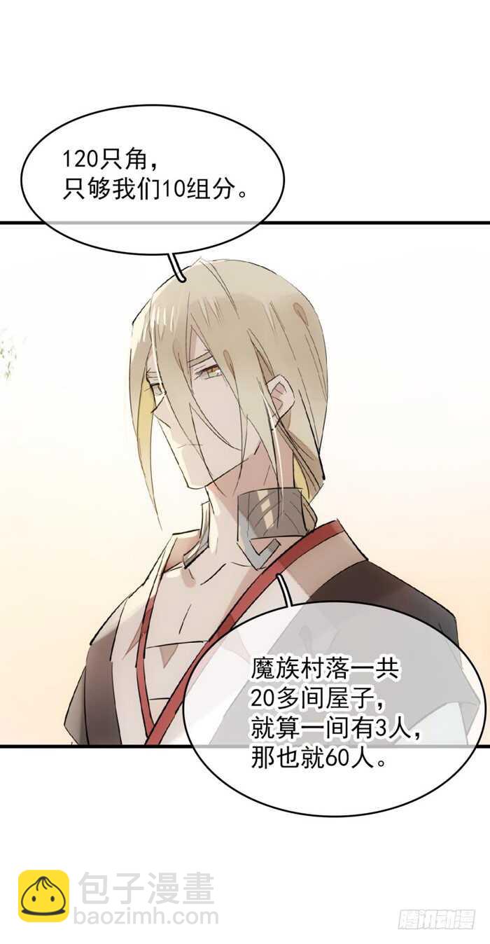 83 屠魔之夜-第85话