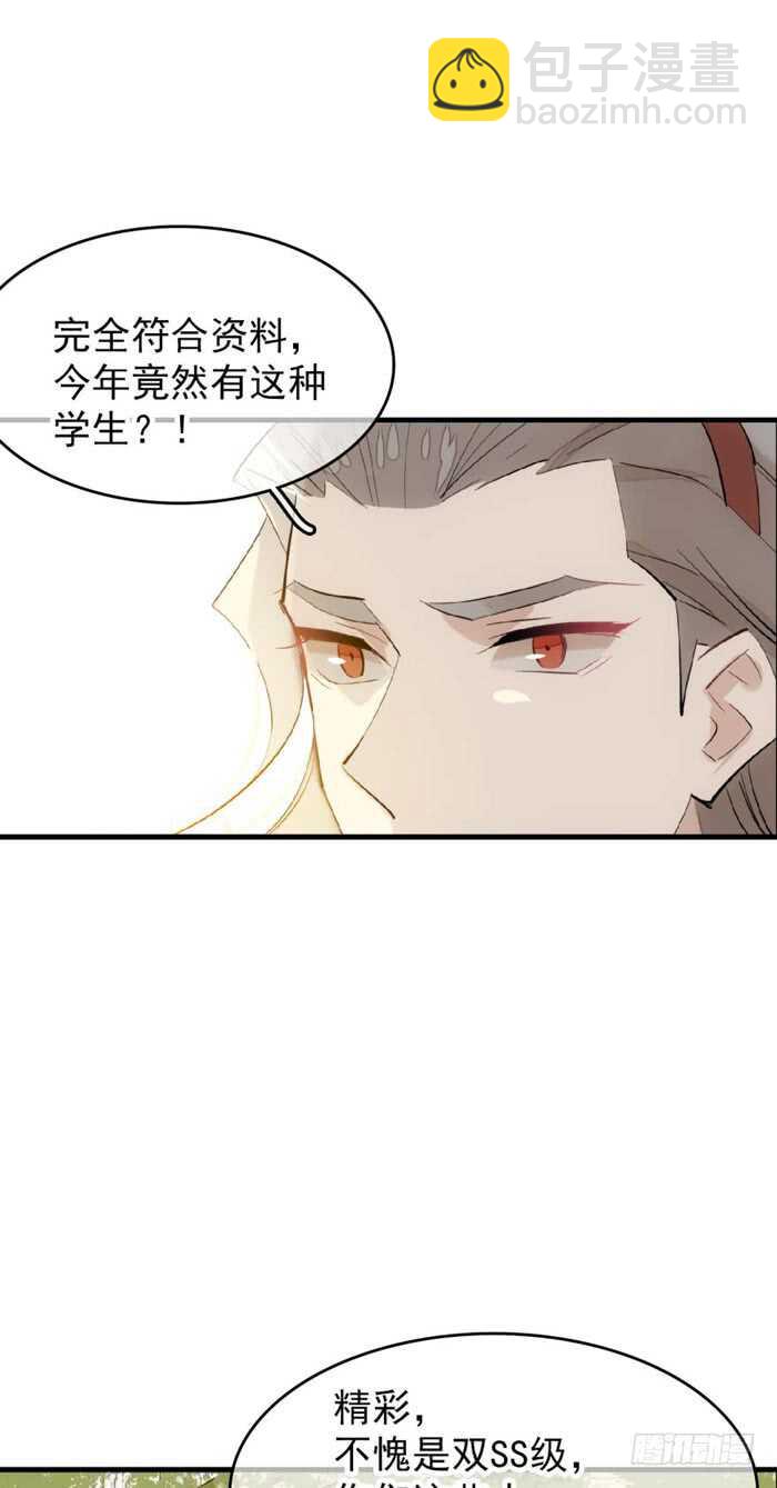 83 屠魔之夜-第85话