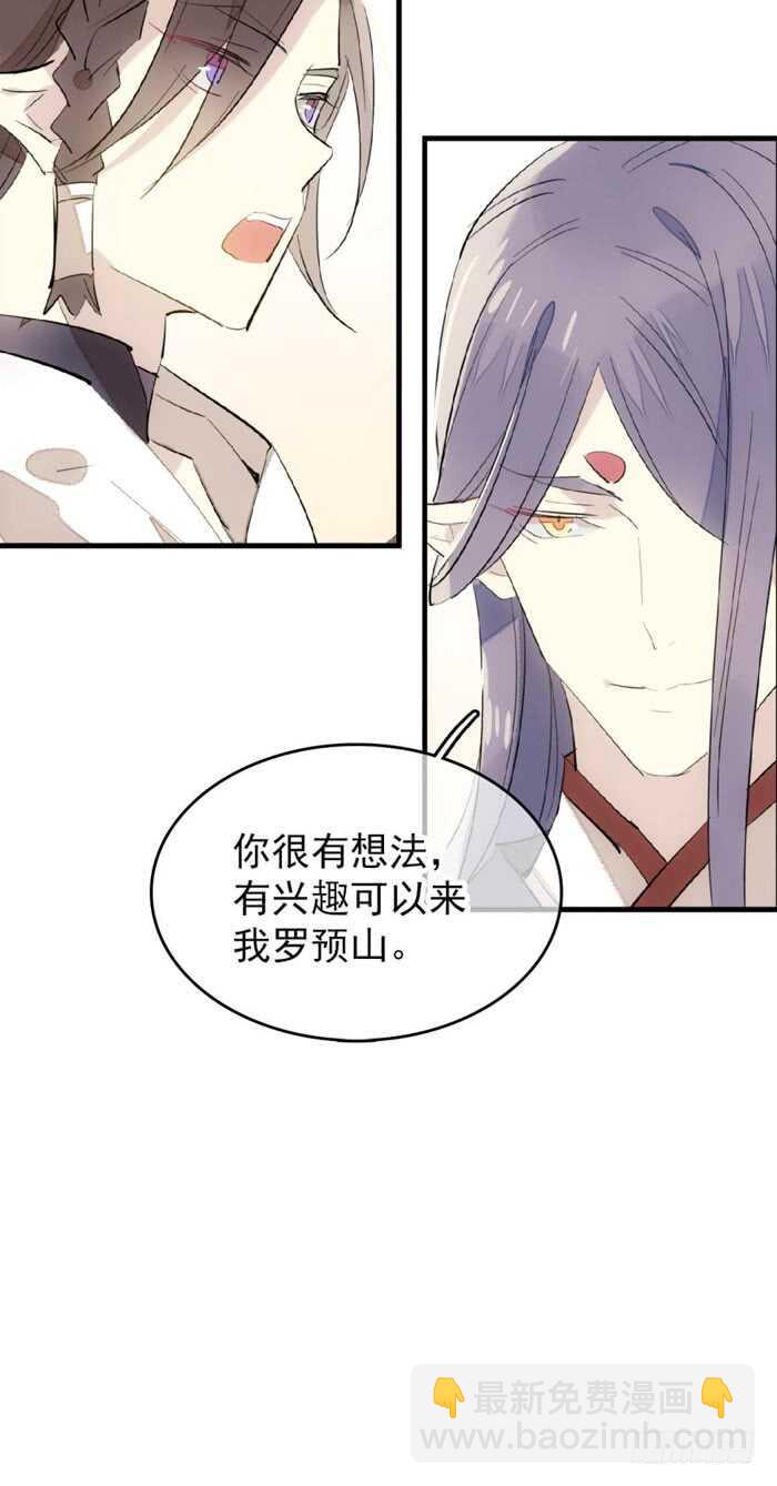 83 屠魔之夜-第85话