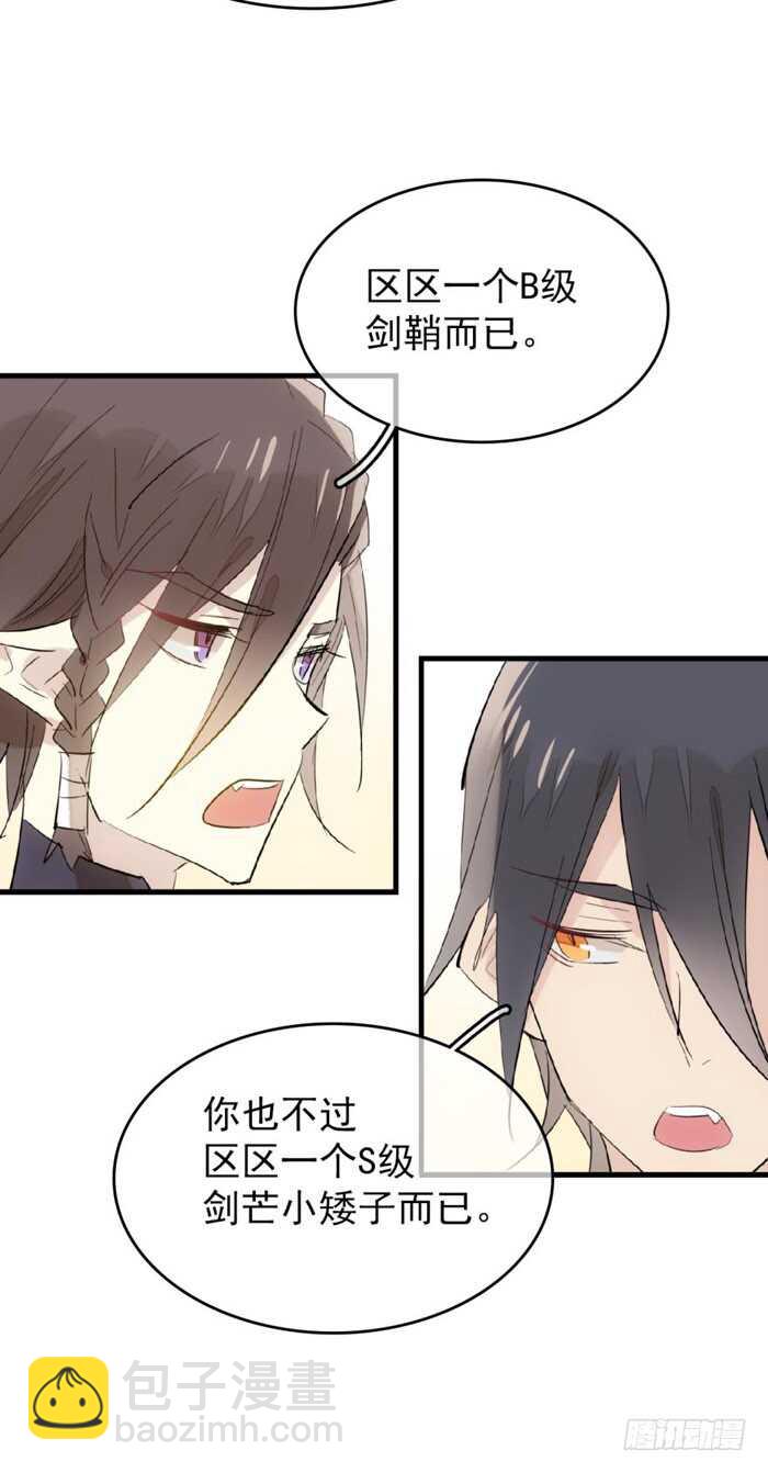 83 屠魔之夜-第85话