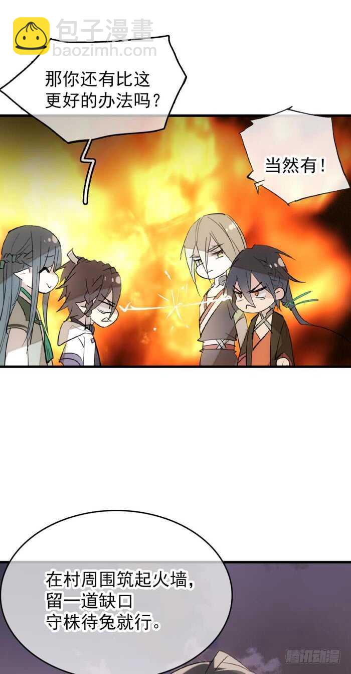 83 屠魔之夜-第85话