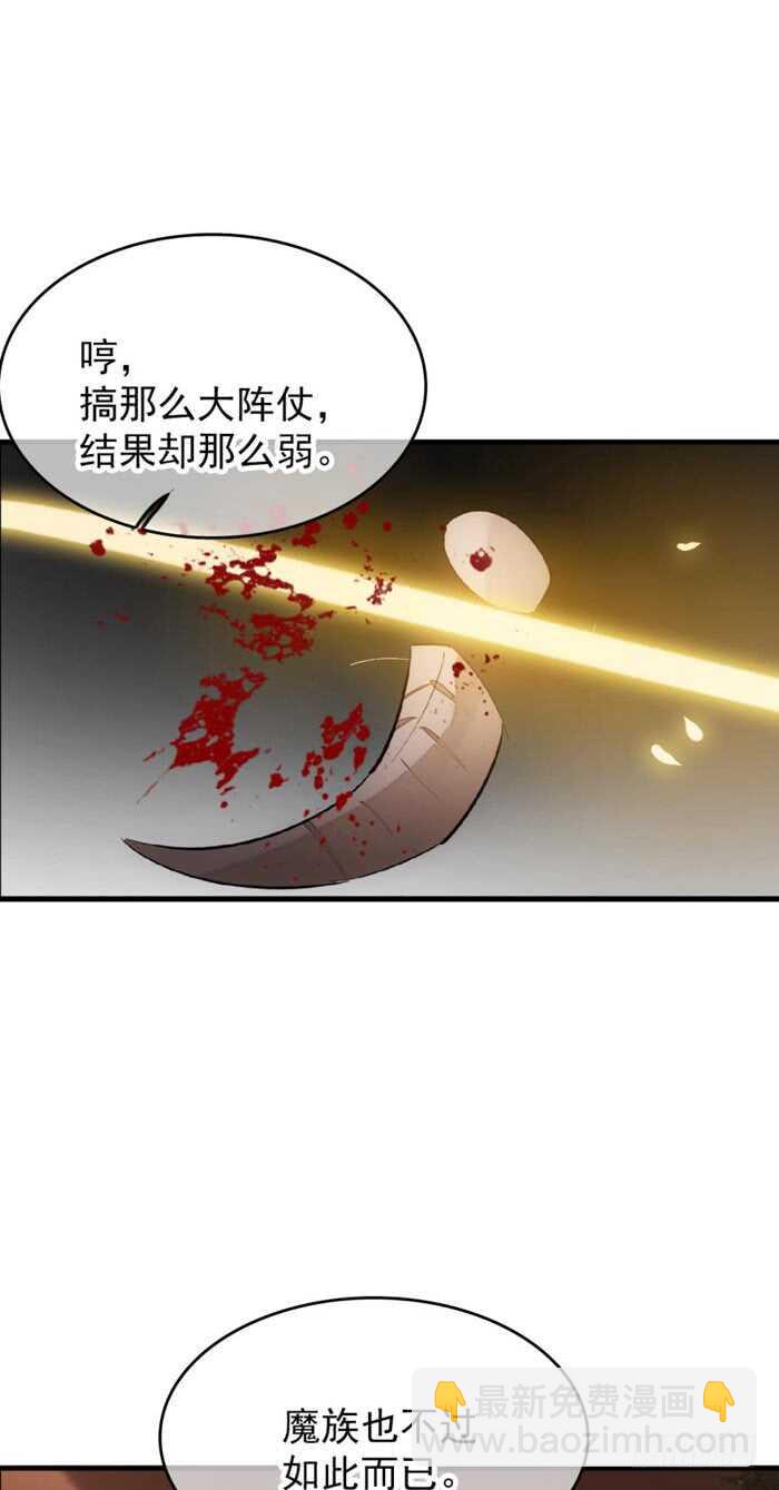 83 屠魔之夜-第85话