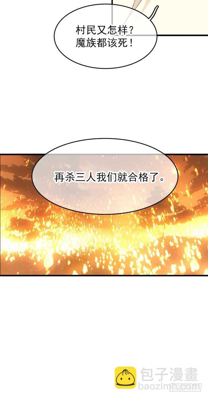 83 屠魔之夜-第85话