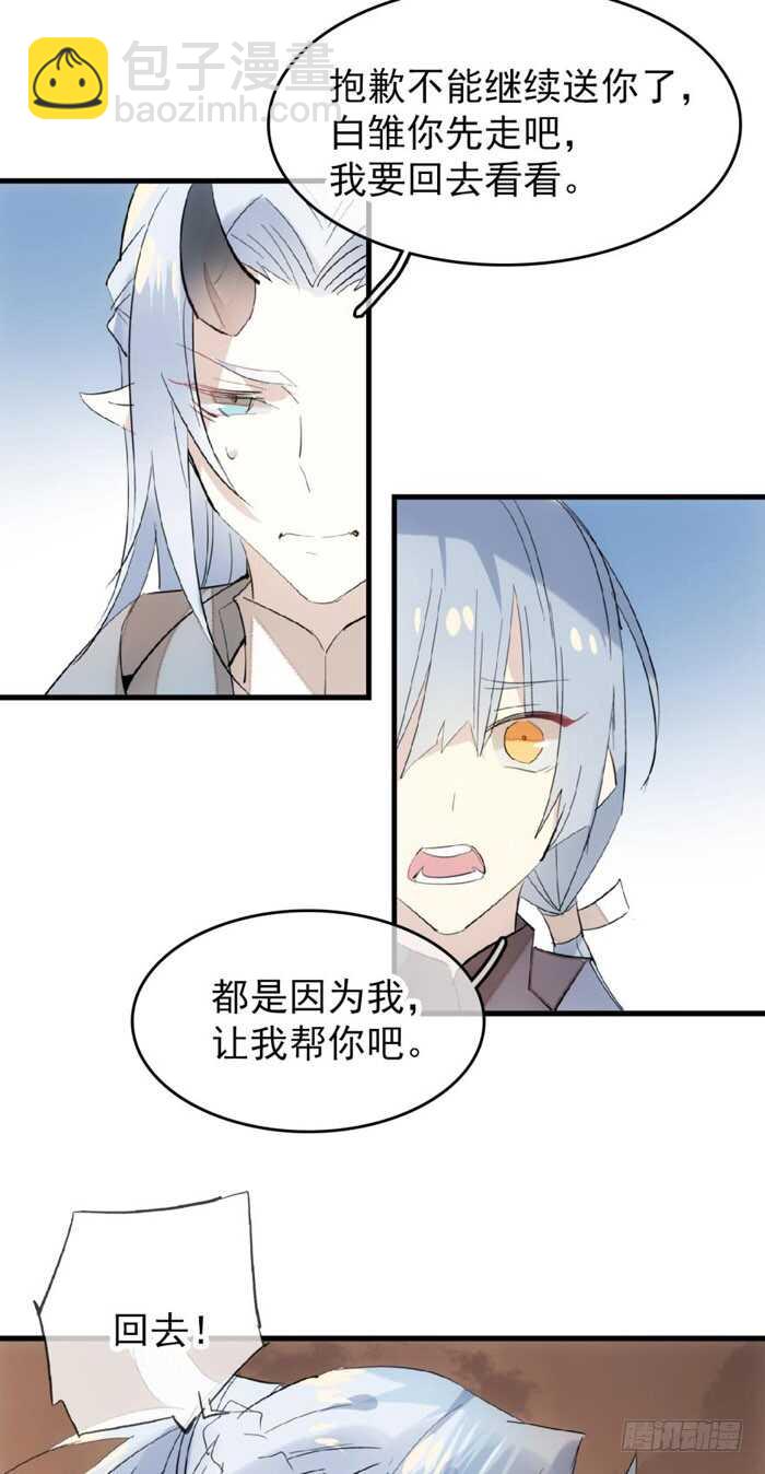 83 屠魔之夜-第85话