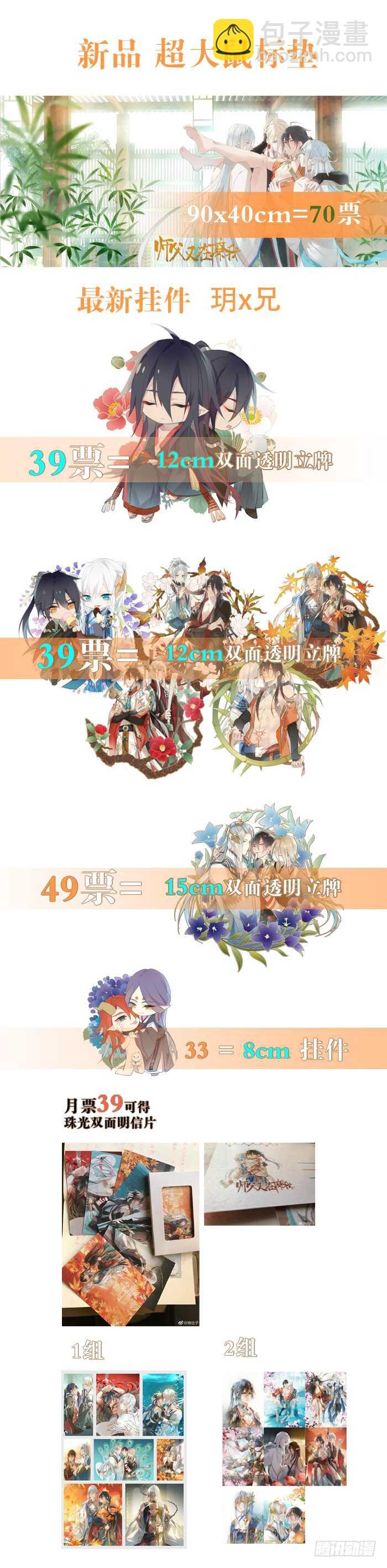 83 屠魔之夜-第85话