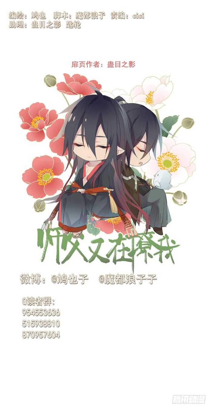 85 陷阱-第87话