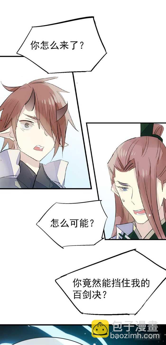 85 陷阱-第87话