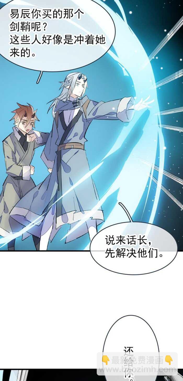 85 陷阱-第87话