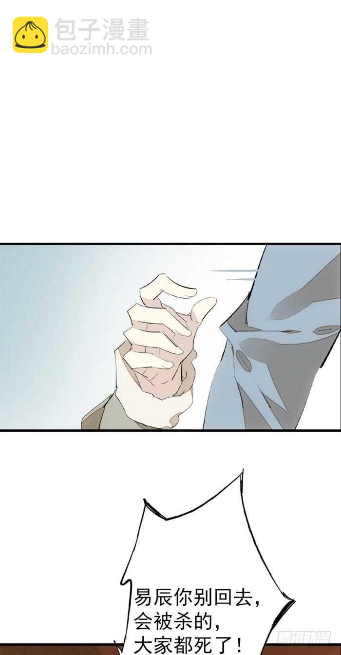 85 陷阱-第87话