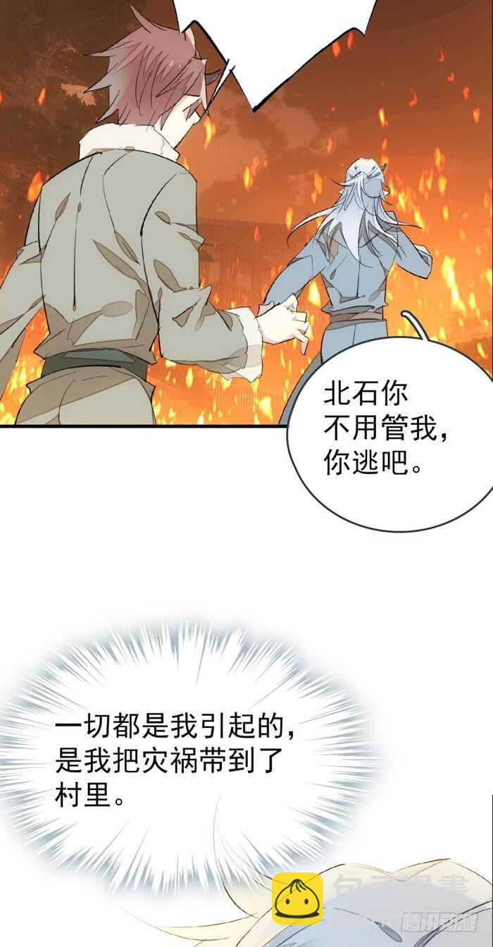 85 陷阱-第87话