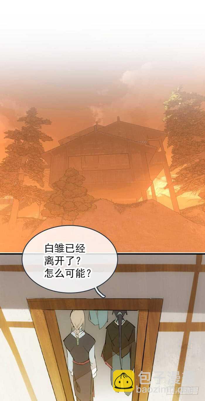 85 陷阱-第87话