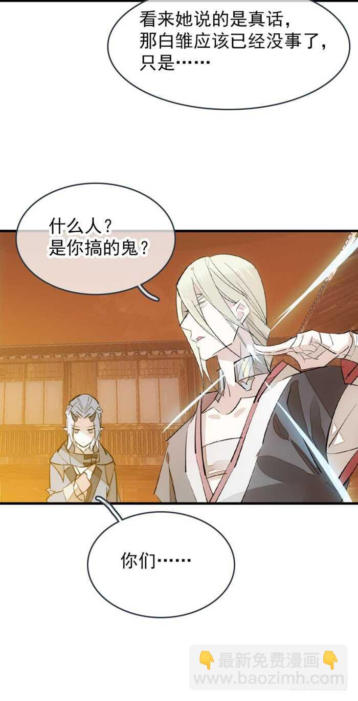 85 陷阱-第87话