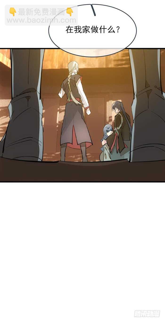 85 陷阱-第87话