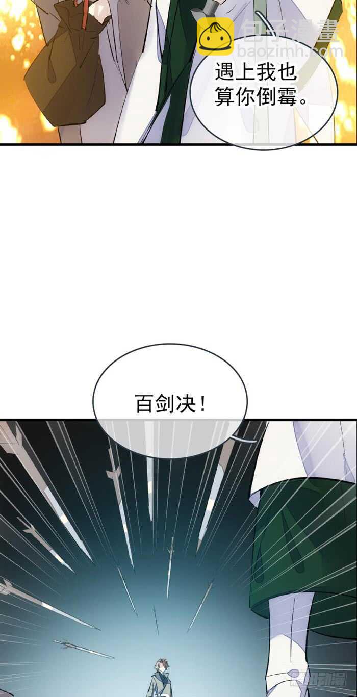 85 陷阱-第87话