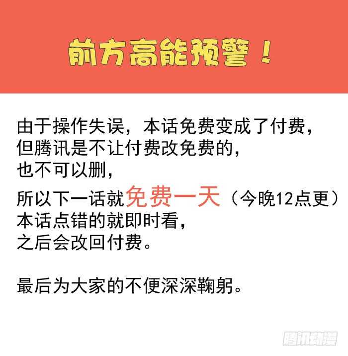 废弃章节别点-第89话