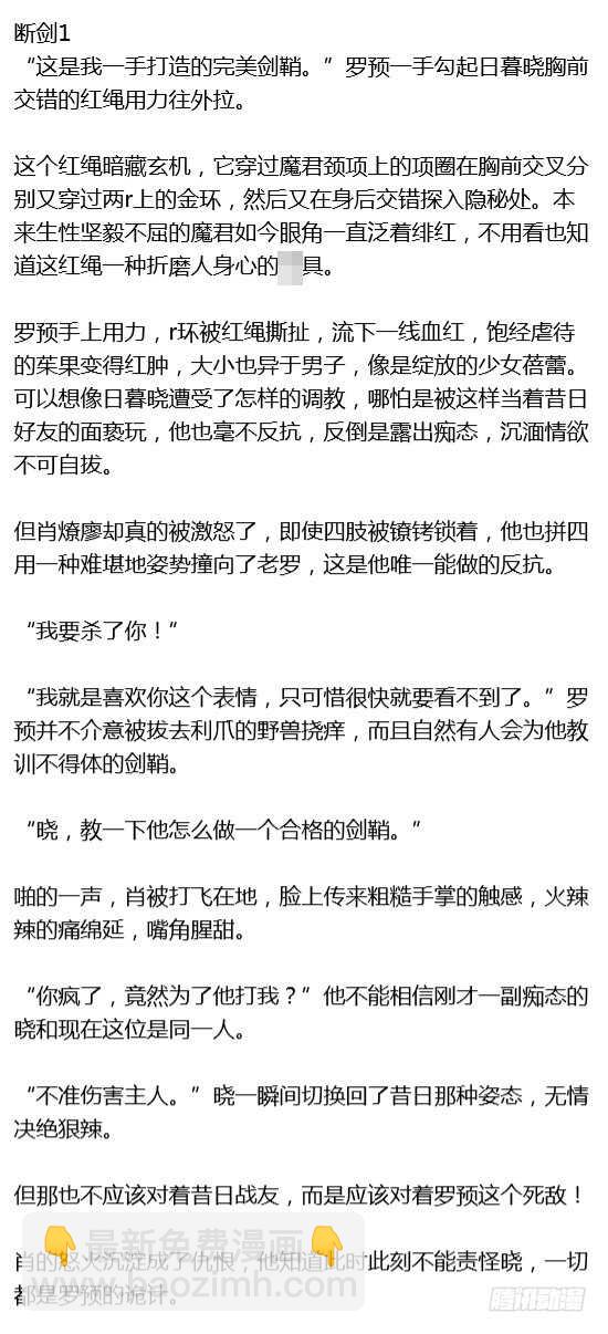废弃章节别点-第89话