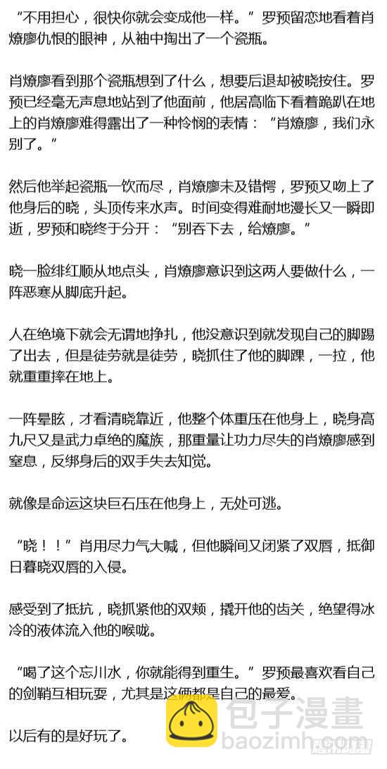 废弃章节别点-第89话