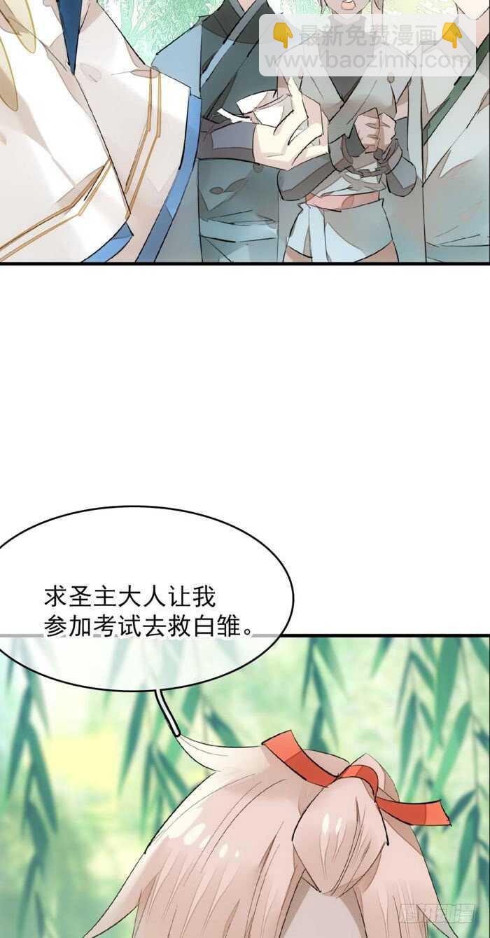 88 临时契约-第91话