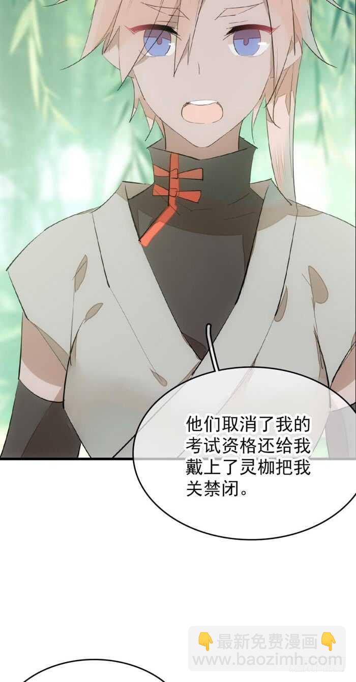 88 临时契约-第91话