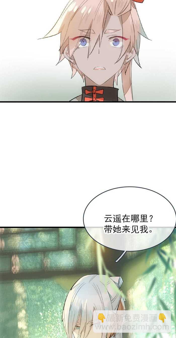 88 临时契约-第91话