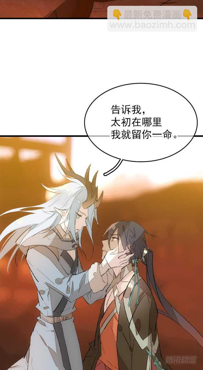 88 临时契约-第91话
