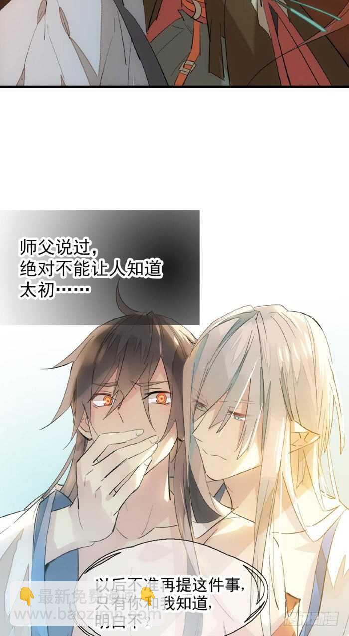 88 临时契约-第91话