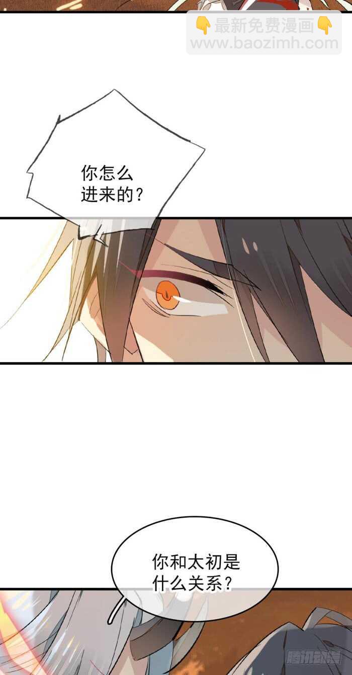 88 临时契约-第91话