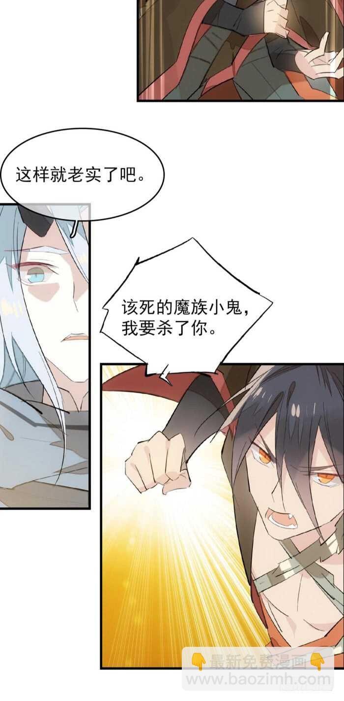 88 临时契约-第91话