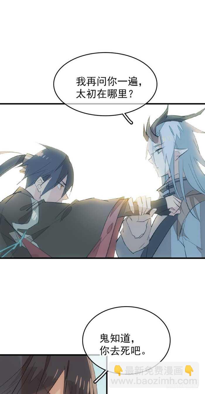88 临时契约-第91话