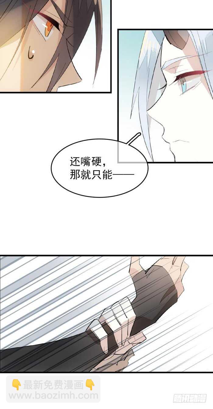 88 临时契约-第91话