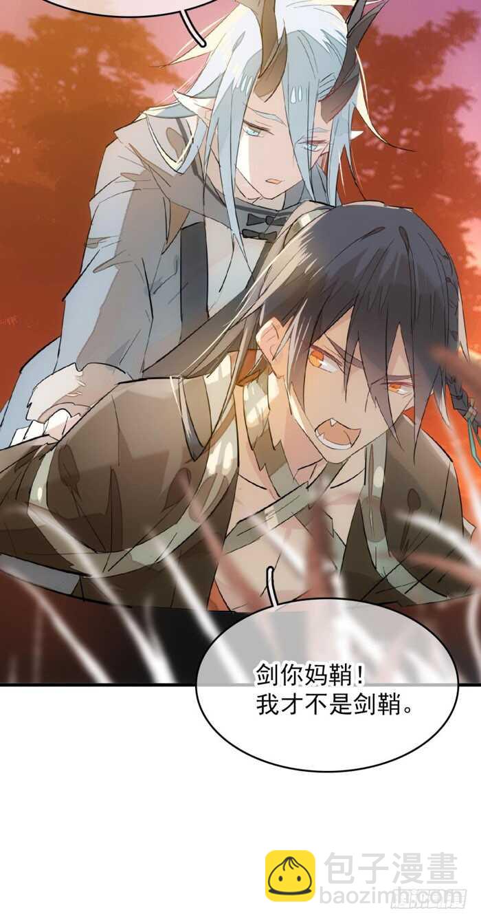 88 临时契约-第91话