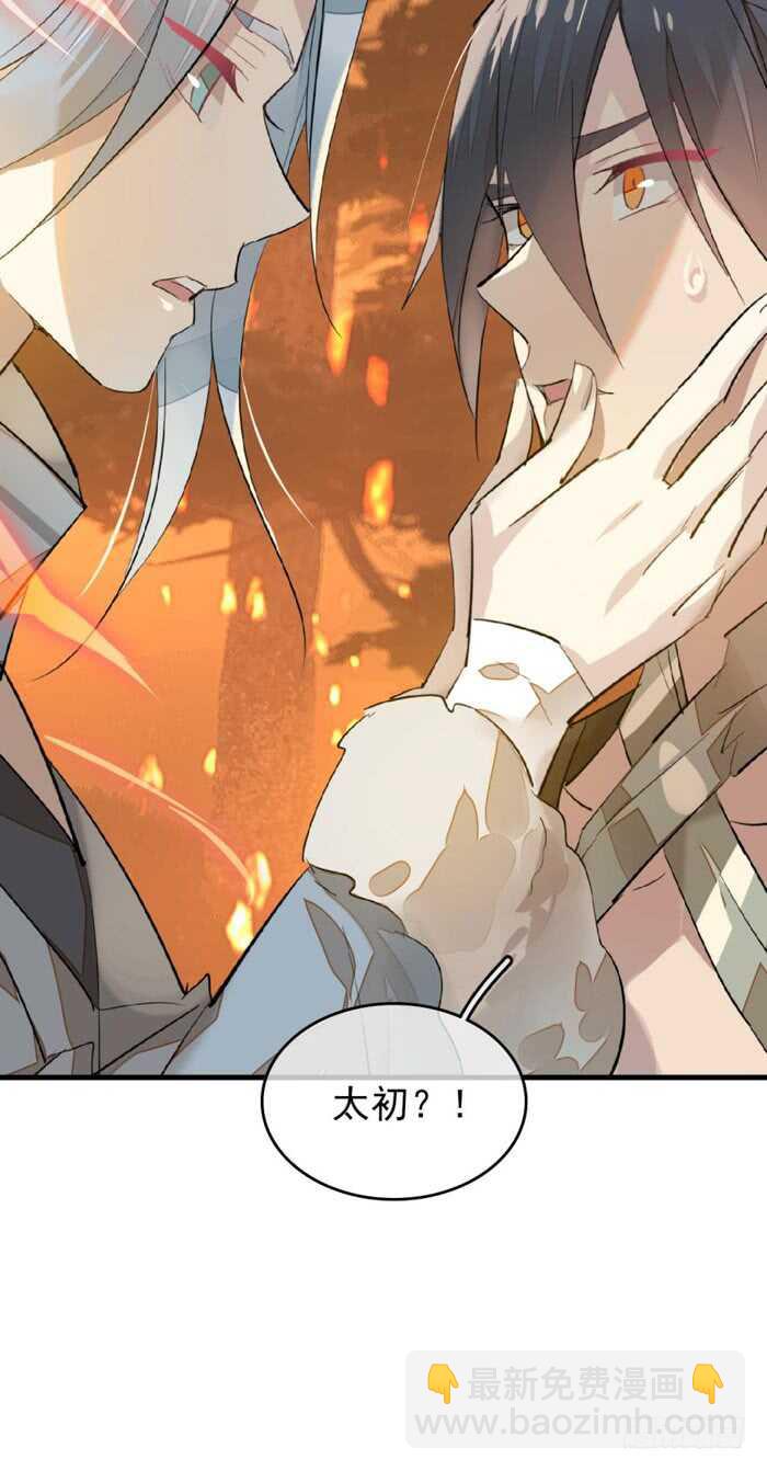 88 临时契约-第91话