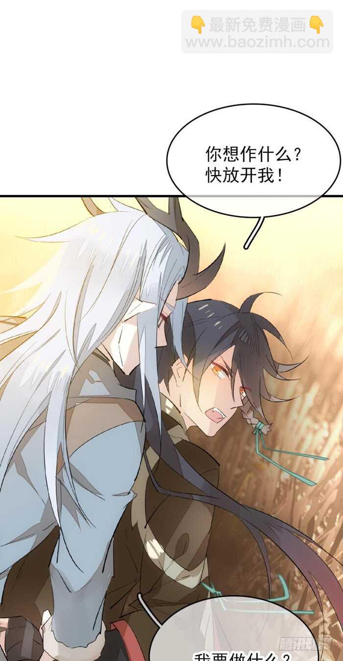 88 临时契约-第91话