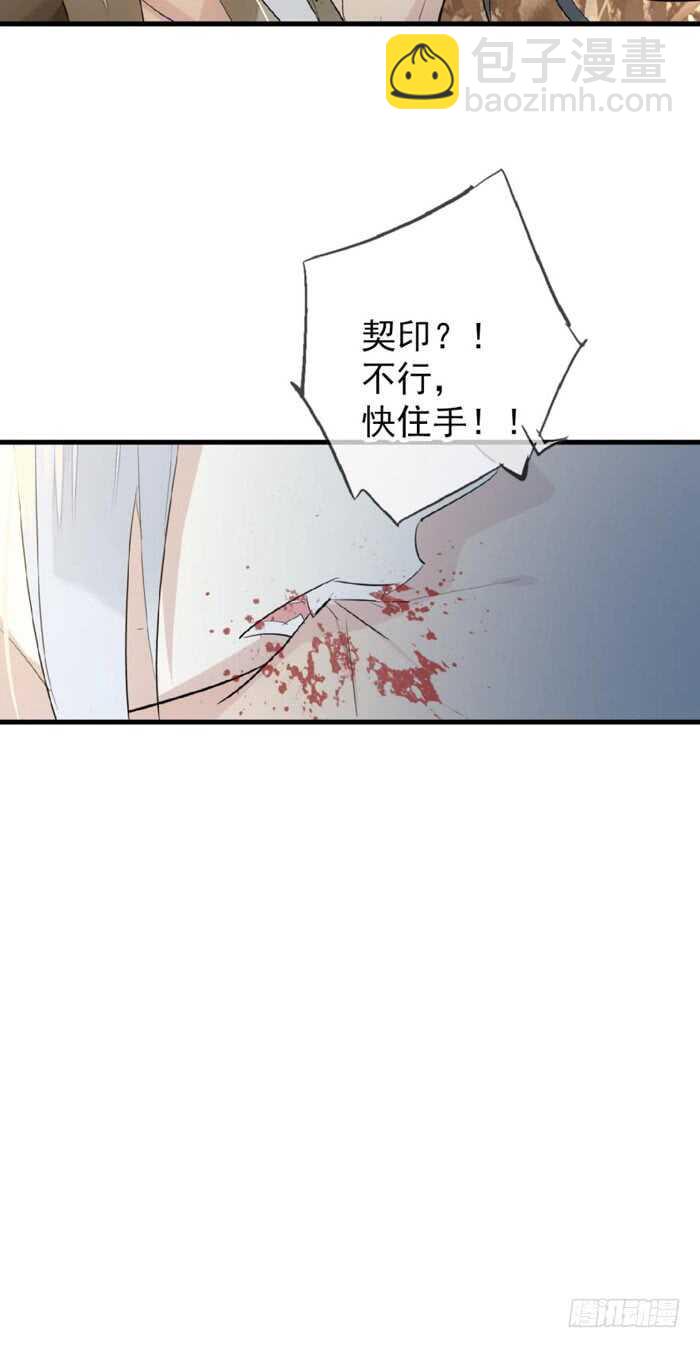 88 临时契约-第91话