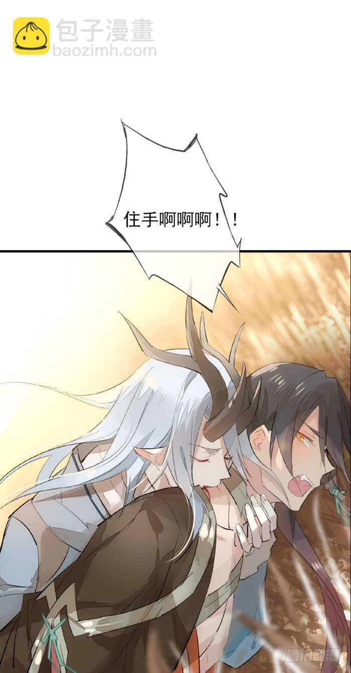 88 临时契约-第91话
