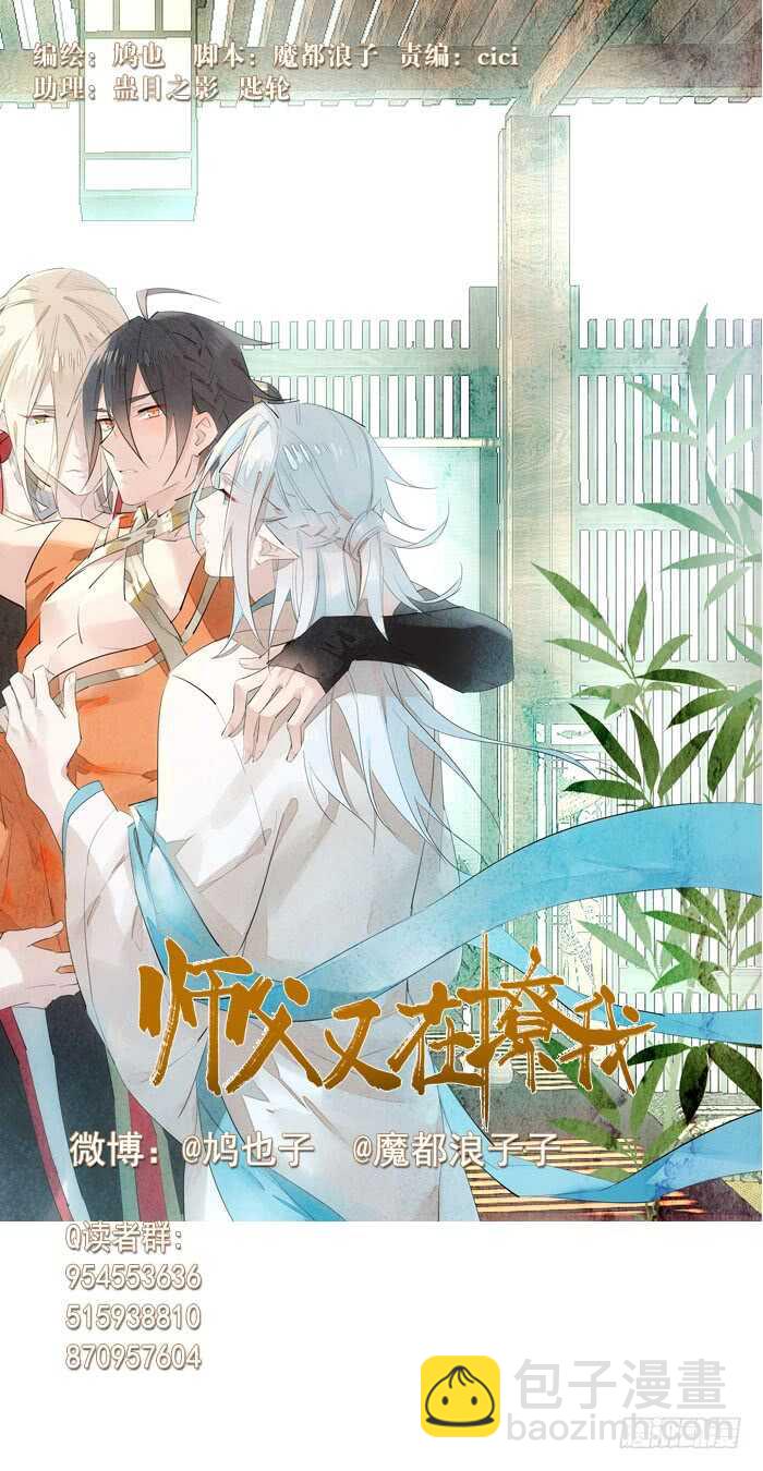 88 临时契约-第91话