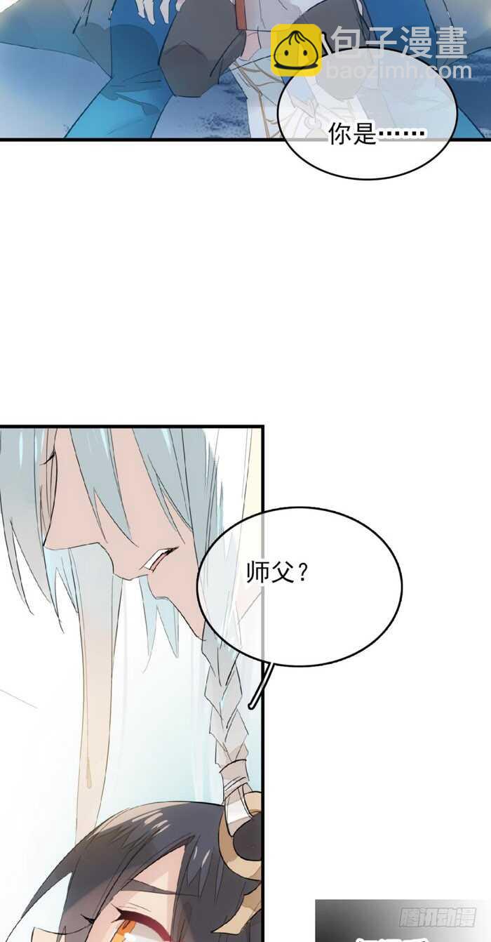 88 临时契约-第91话
