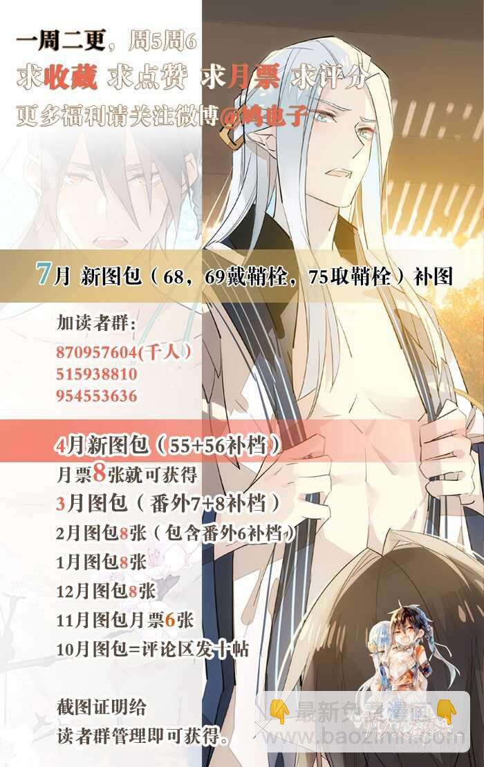 88 临时契约-第91话
