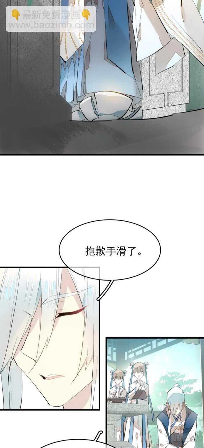 88 临时契约-第91话