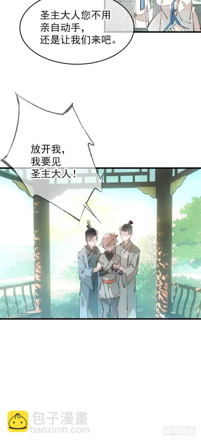 88 临时契约-第91话