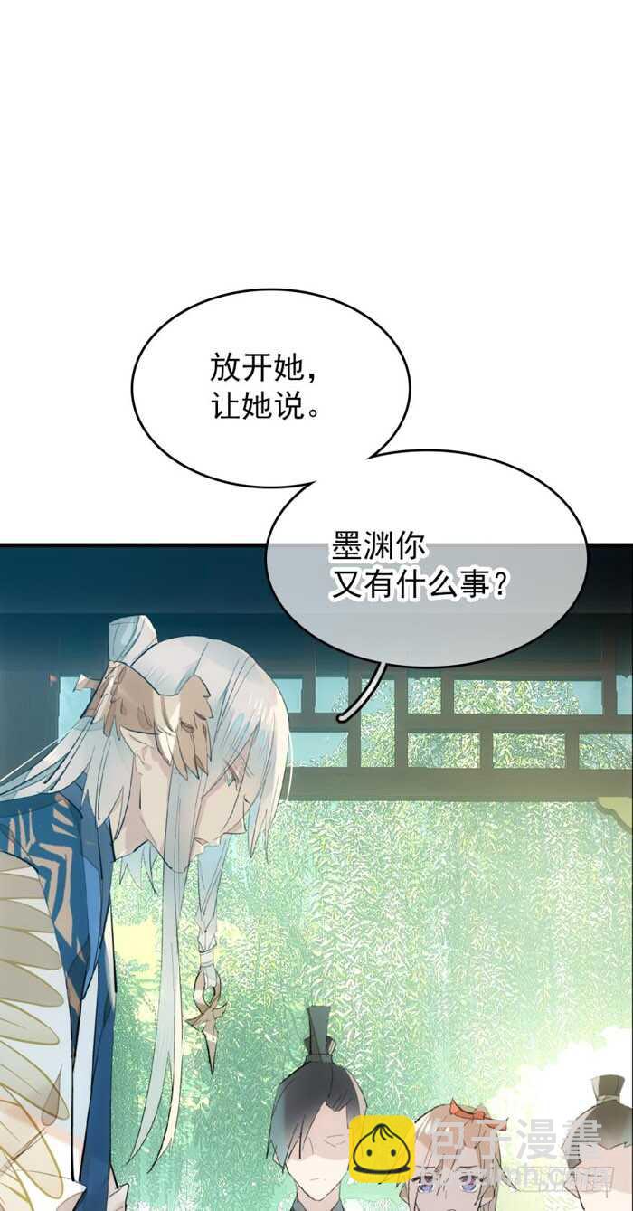 88 临时契约-第91话