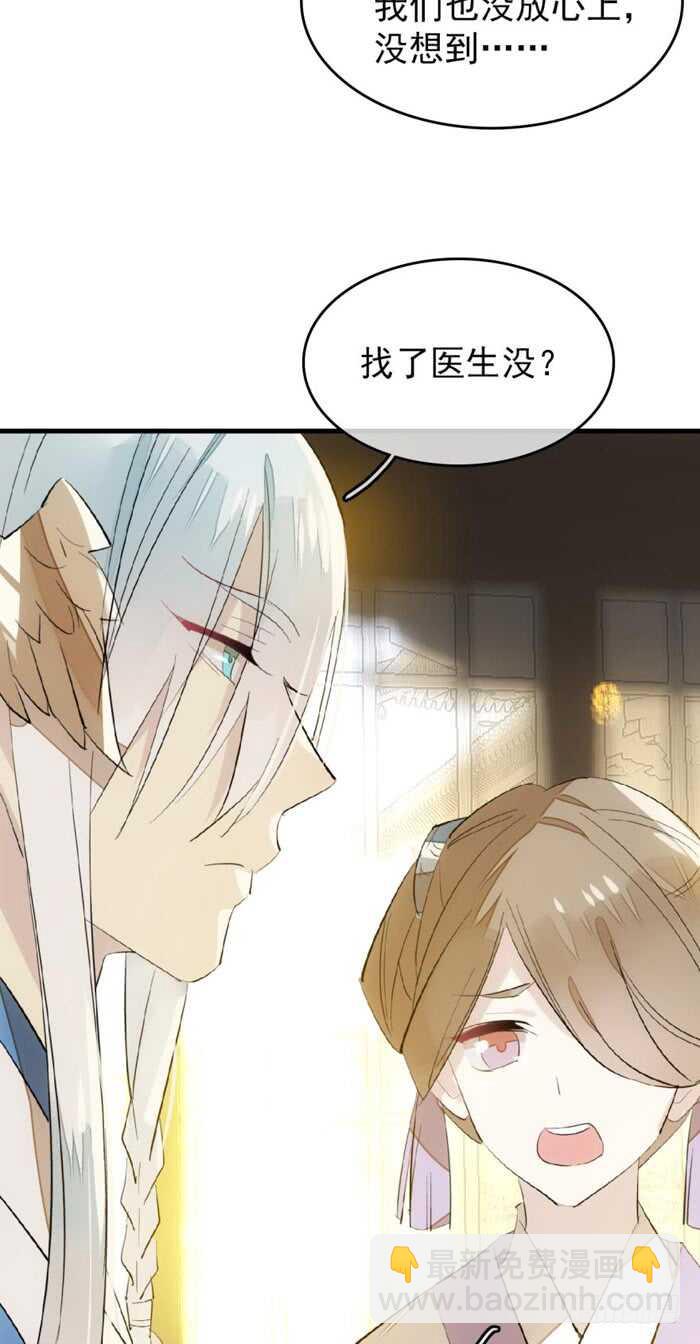 90 魔族再现-第93话