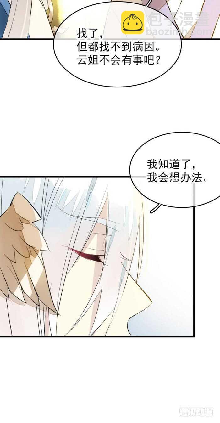 90 魔族再现-第93话