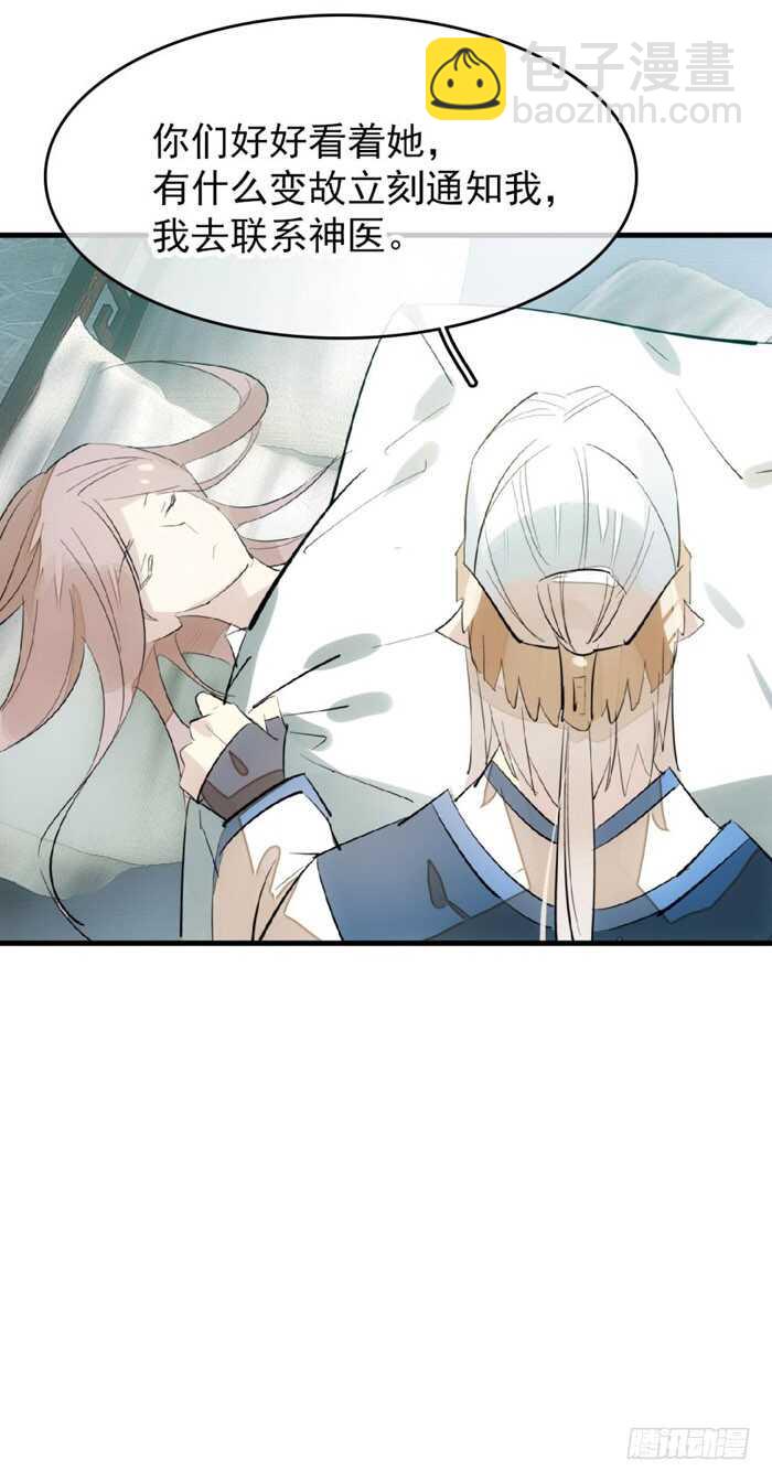 90 魔族再现-第93话
