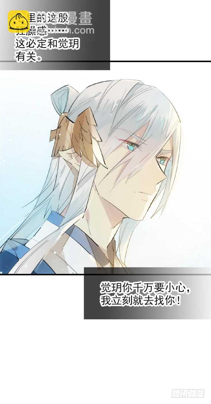 90 魔族再现-第93话